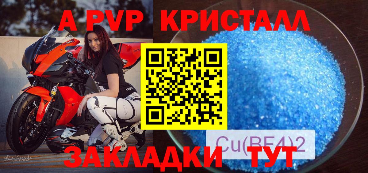 A-PVP СК КРИС  Вход с VPN  Строитель  А ПВП VHQ  Alpha-PVP VHQ 