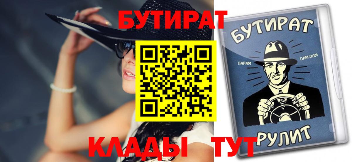 Бутират 1.4BDO Строитель