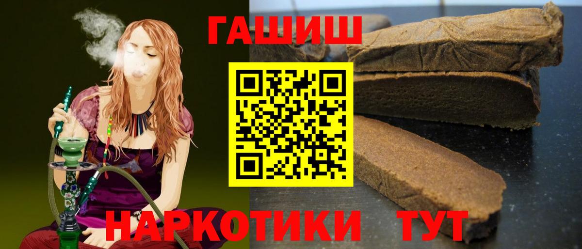 ГАШ индика сатива  ГАШИШ ice o lator  Вход с VPN  Строитель 
