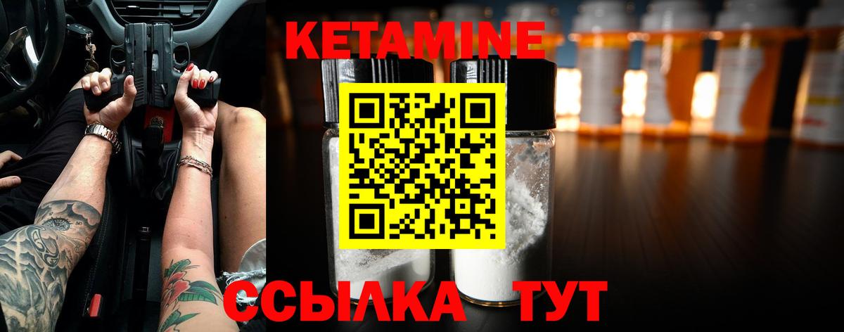 КЕТАМИН VHQ  КЕТАМИН VHQ  Строитель  Вход с VPN 