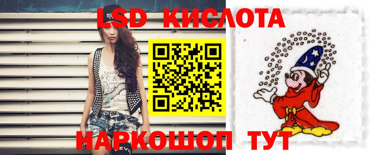 Лсд 25 экстази ecstasy  Вход с VPN  Строитель  ЛСД экстази кислота 