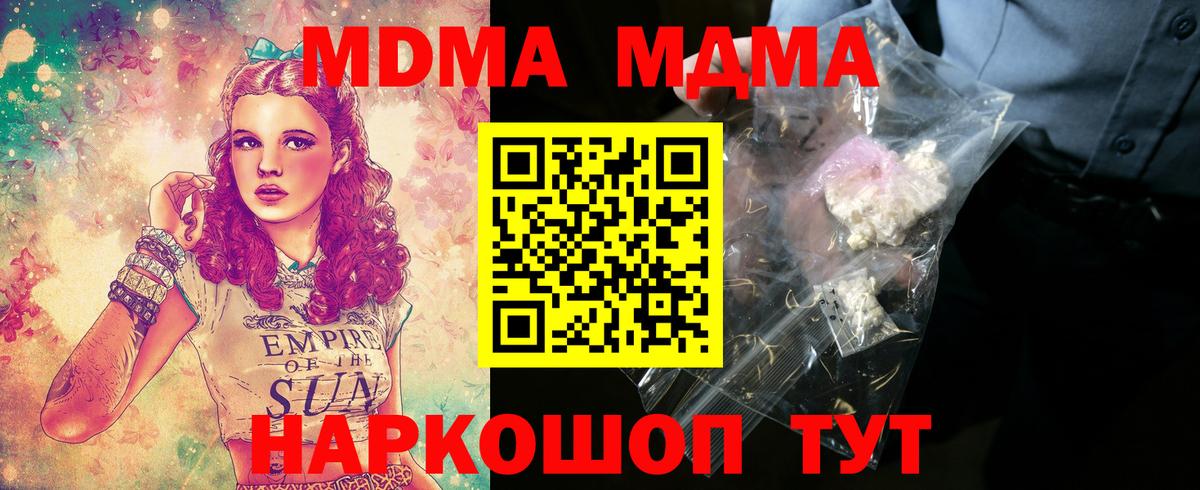 MDMA VHQ  Вход с VPN  МДМА VHQ  МДМА  Строитель 