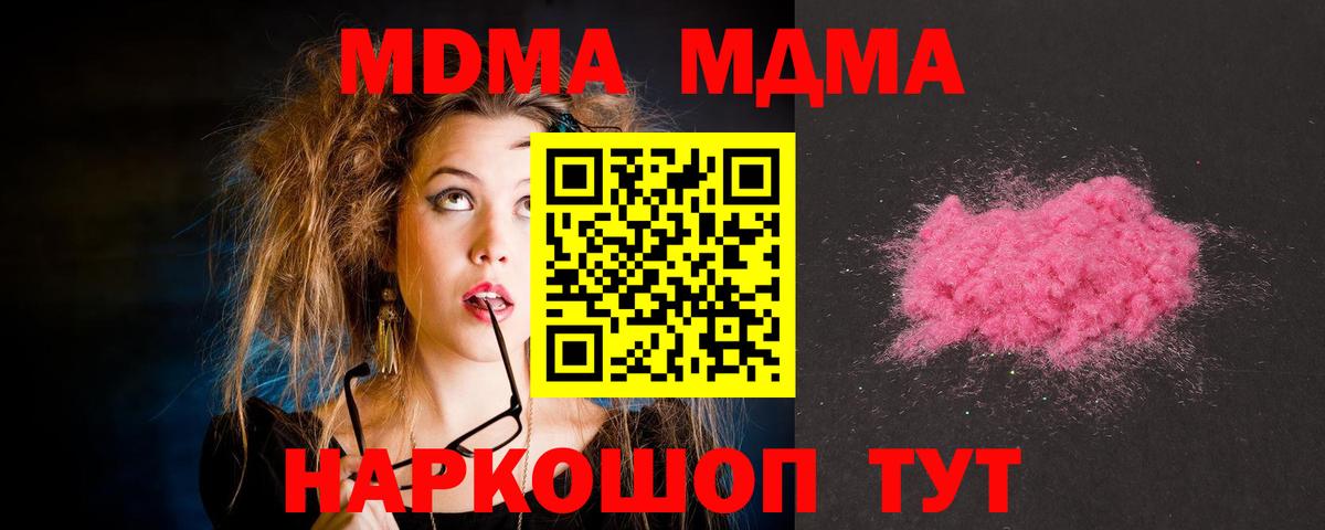 MDMA Molly Строитель