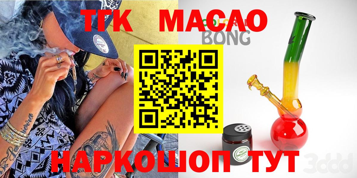 Строитель  Дистиллят ТГК THC oil  Вход с VPN  ТГК THC oil 